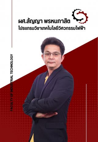 ประธารโปรแกรม